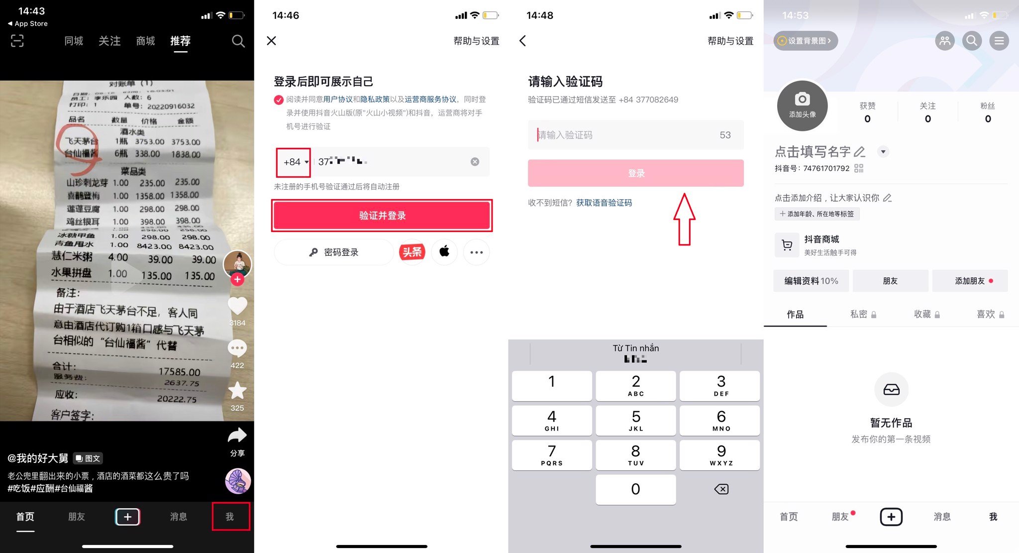 GEARVN - Cách đăng kí tài khoản Douyin
